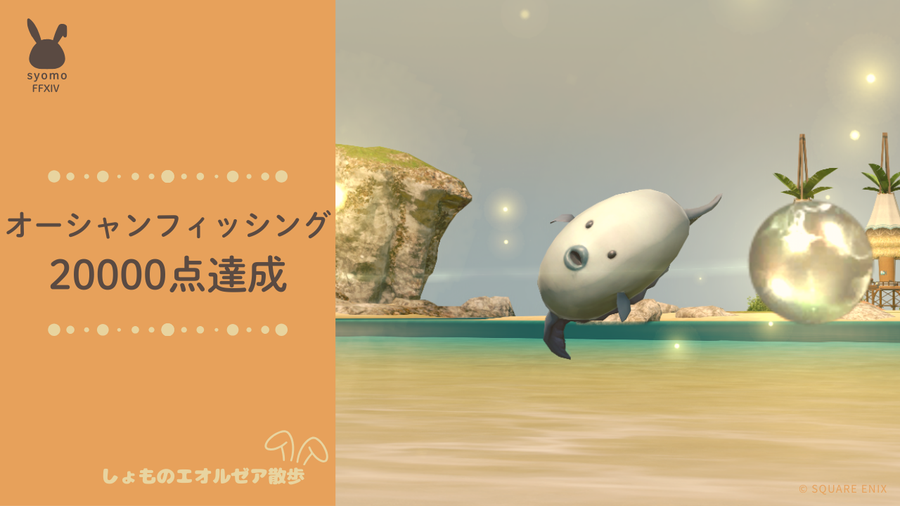 2025年12月14日 アイキャッチ