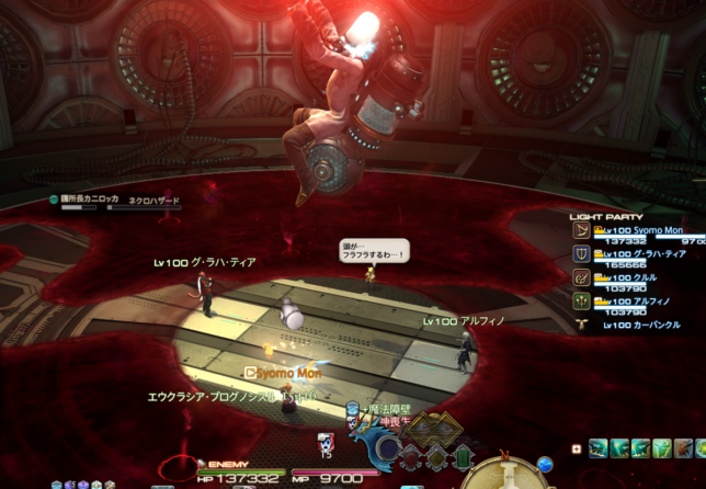 廃地討究 ユウェヤーワータ 心神喪失デバフ