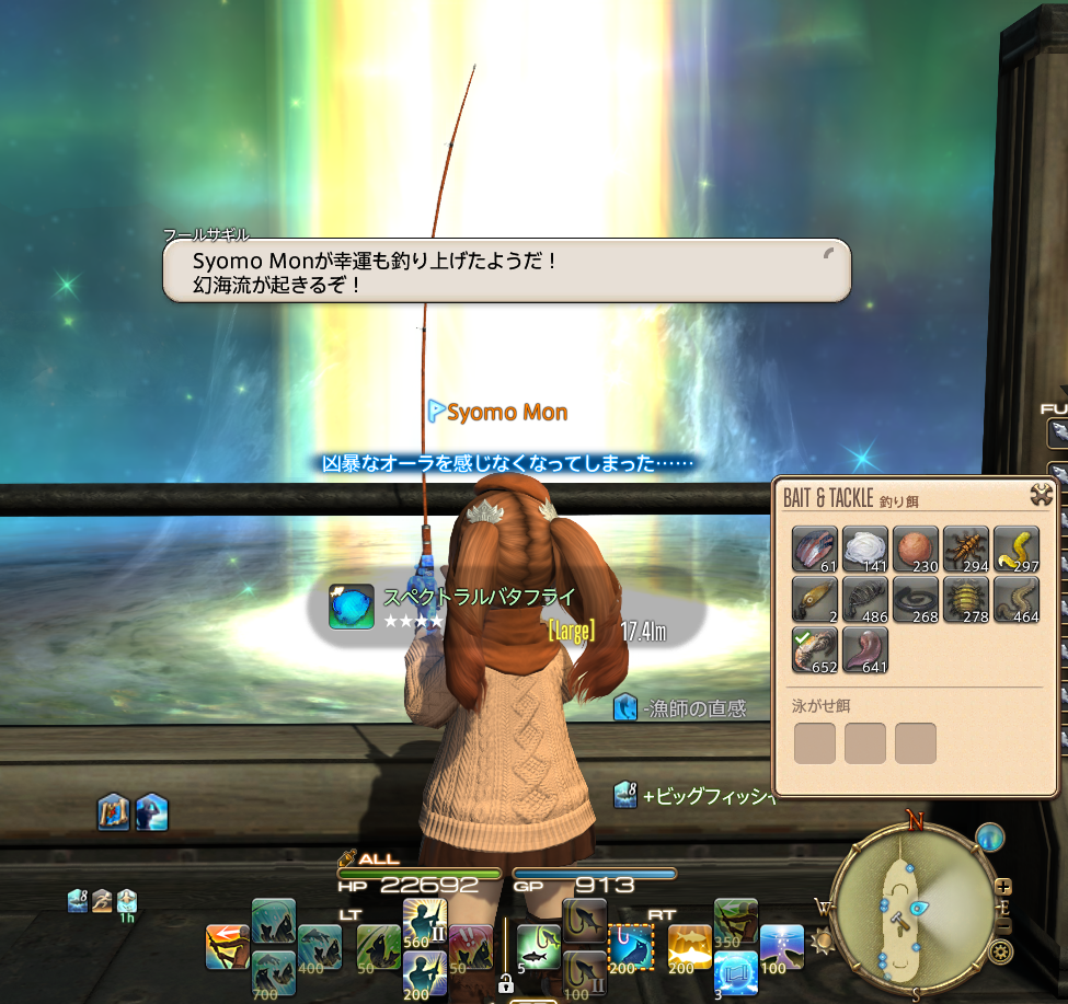 オーシャンフィッシング 幻海流 自引き