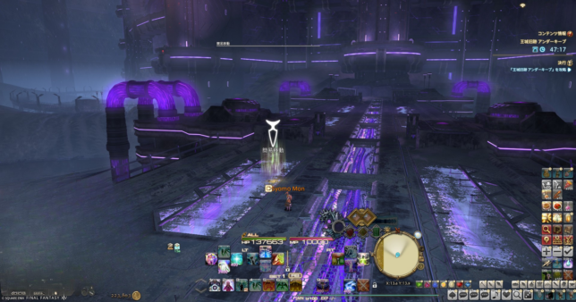 王城旧跡 アンダーキープ