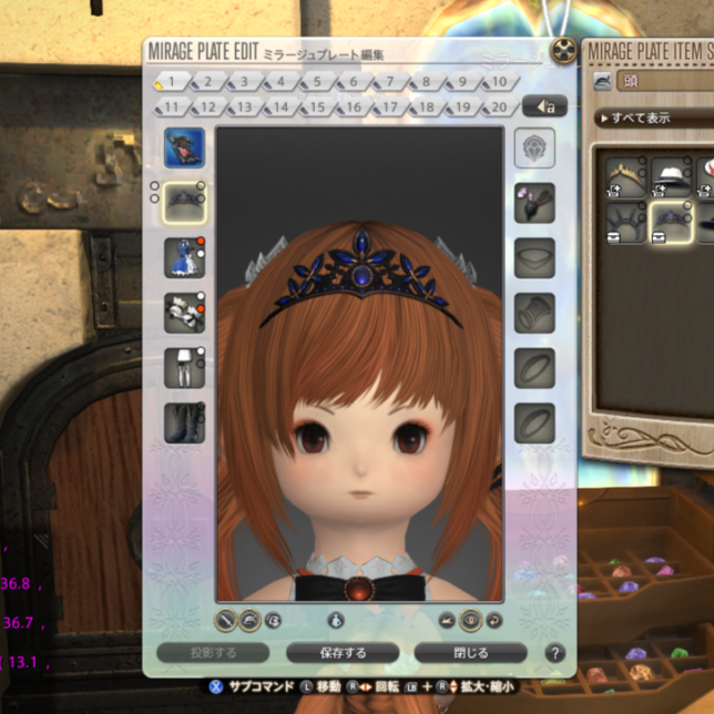 ビブラプリンセス・ティアラ